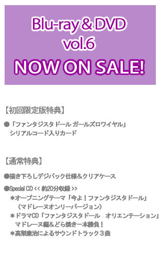 Blue-ray DVD vol.5　1/24 ONSALE!!